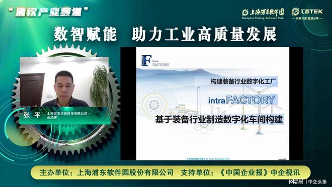 数智赋能，上海企业领航工业高质量发展新征程
